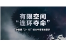 有限空間“連環(huán)奪命”較大中毒事故警示