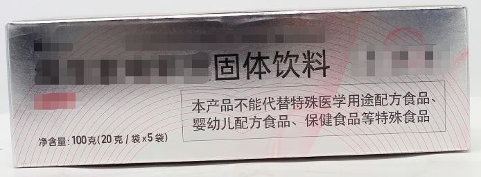 固體飲料標簽標示注意事項