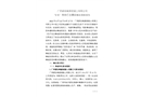 廣西都安崎源混凝土有限公司“8.16”物體打擊事故事故調(diào)查報(bào)告