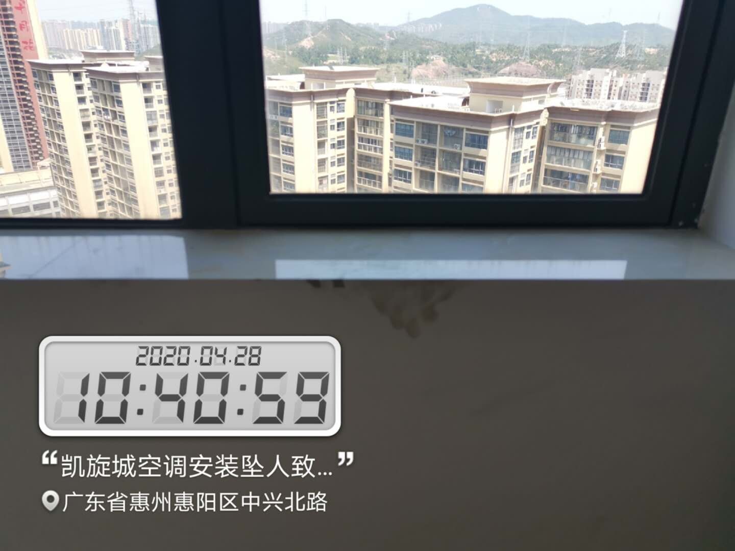 大亞灣開發(fā)區(qū)澳頭街道凱旋城北區(qū)“4·26”空調安裝事故調查報告