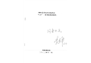 柳林縣青龍村漢庭酒店“7.11”一般事故調(diào)查報(bào)告