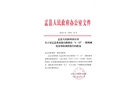 盂縣秀水液壓維修店“4·13”一般機(jī)械傷害事故調(diào)查報(bào)告
