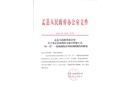 盂縣南婁張文海石料加工點(diǎn)“10·27”一般機(jī)械傷害事故調(diào)查報(bào)告