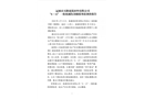 運城市天隆建筑材料有限公司“6·12”一般機械傷害瞞報事故調查報告