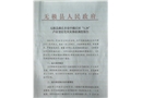 無極縣郝莊鄉東中郝莊村“1.20”盧貞奎民宅火災事故調查報告