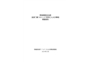 寬城滿族自治縣龍須門鎮“2023.2.25”民宅亡人火災事故調查報告