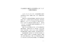 天全始陽(yáng)四川省皓宇水泥有限責(zé)任公司“1·23”一般事故調(diào)查報(bào)告
