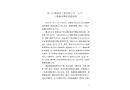 四川川新建筑工程有限公司“4.11”一般觸電事故調(diào)查報(bào)告