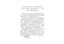 仁壽縣普寧街道老舊小區(qū)配套基礎(chǔ)建設(shè)項(xiàng)目礦山救護(hù)隊(duì)訓(xùn)練中心維修改造項(xiàng)目“2·1”高處墜落一般事故調(diào)查報(bào)告