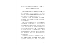 四川樂(lè)至內(nèi)江市渝豐物流有限公司“9·28”一般道路交通事故調(diào)查報(bào)告