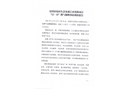 安國市農村生活水源江水置換項目“12.19”燃氣事故調查報告