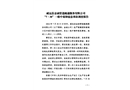 威遠縣金誠管道疏通服務有限公司“7·30”一般中毒和窒息事故調查報告