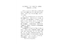 內江高新區“1·10”物體打擊一般事故調查報告