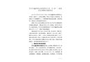 巴中市鑫榮物業有限責任公司“9. 30”一般高處墜落事故調查報告