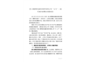 四川勇輝新型建材商貿有限公司“6·15”一般機械傷害事故調查報告