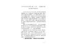 巴中市巴州區巴恩大道“3.26”一般道路交通安全事故調查報告