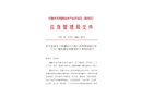 新疆時代印象廣告傳媒有限公司“3?18”觸電事故調查報告