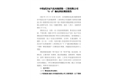 中鐵武漢電氣化局集團(tuán)第一工程有限公司“4?4”觸電事故調(diào)查報告