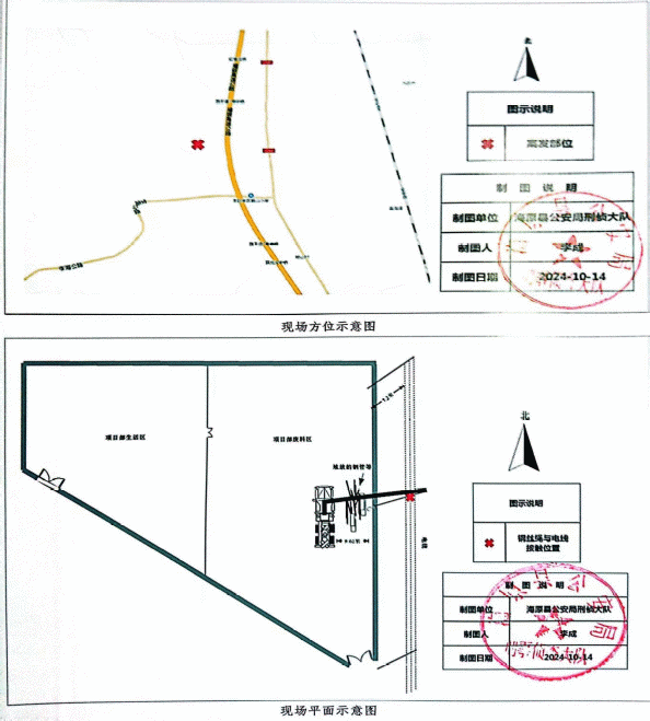 遼寧眾翔建設(shè)有限公司“10·14”一般觸電事故調(diào)查報(bào)告