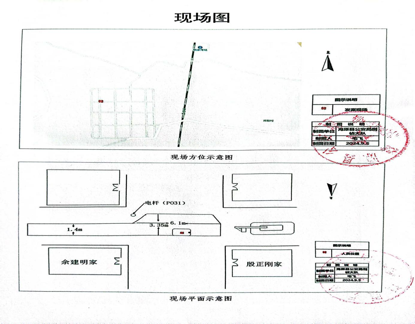 寧夏璽程建設(shè)工程有限公司“9·05”事故調(diào)查報(bào)告