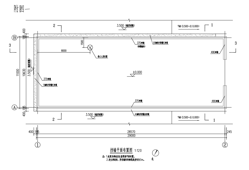 雙柏縣“7·13”坍塌事故調查報告