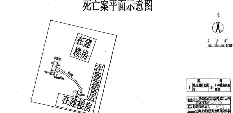 寶塔區柳林鎮龍飛·君悅府建筑工地“8·9”物體打擊一般傷亡事故調查報告