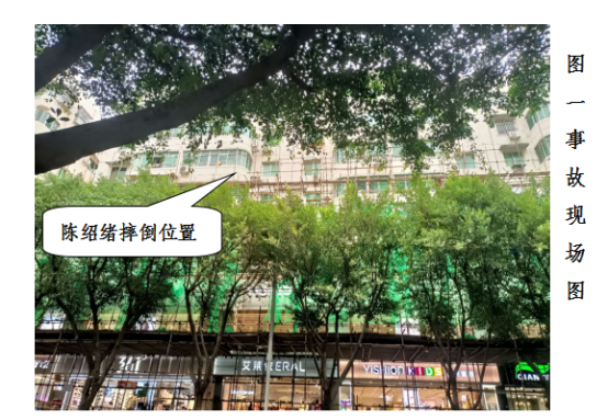 巫山高唐巫山縣某物資第一小區老舊小區主體改造項目“11.14”一般其他傷害事故調查報告