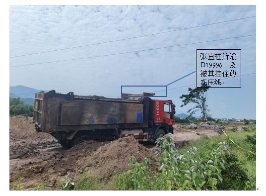 重慶開州區竹溪鎮南河易家壩河段小流域綜合治理工程“8·17”一般觸電事故調查報告