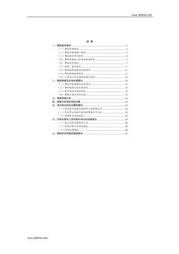 G85銀昆高速公路合川段“11·6”較大道路交通事故調查報告
