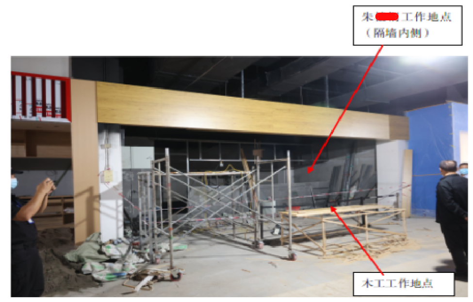 重慶家業興裝飾藝術設計工程有限公司“5.25”朱**觸電事故調查報告