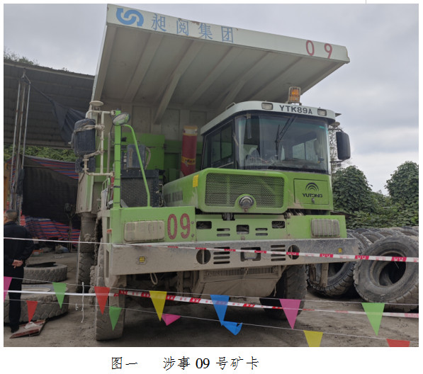 涪陵珍溪重慶市涪陵區(qū)乾欣貨運有限責任公司“10·22”一般物體打擊事故調查報告