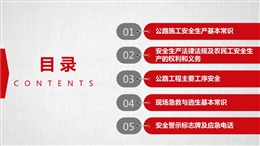 施工企業農民工安全知識培訓