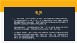 非標準性高處作業吊籃的安全管理