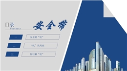 名企高墜預防安全帶分類及官方發布安全帶系掛點圖集