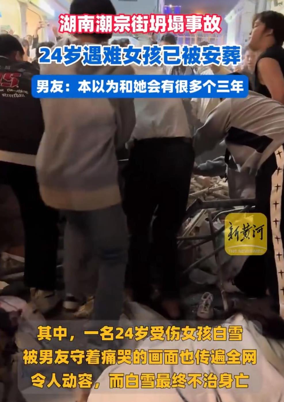 追問事故責任才是對逝者最大的尊重