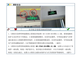 消防安全隱患怎么查？37項消防安全隱患排查合集，附帶標準依據！
