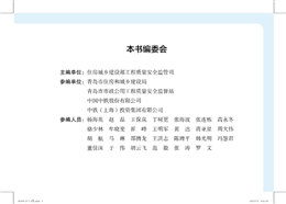 有限空間識(shí)別施工安全作業(yè)指南宣傳海報(bào)