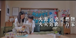 火源遠離可燃物 火災遠離千萬家