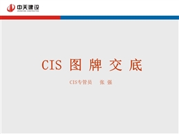 施工單位CIS圖牌（施工區+辦公區+生活區）