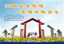 2011年安全月主題招貼（親情版）五