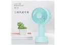 手持小風扇