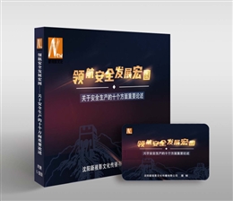 關于安全生產的十個方面重要論述