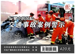 行駛中的風險--交通事故案例警示