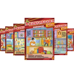 ?；穬Υ鎮}庫安全管理“六必須”宣教掛圖