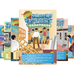 火災(zāi)發(fā)生時(shí)——是什么阻礙了逃生之路宣教掛圖