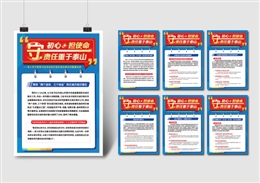 PP紙覆膜 深入學習貫徹習總書記關于防災減災的重要論述宣教掛圖