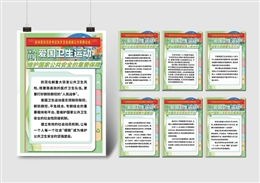 堅決貫徹習總書記關于衛生健康工作重要論述宣教掛圖