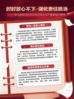 時時放心不下  強化責任擔當