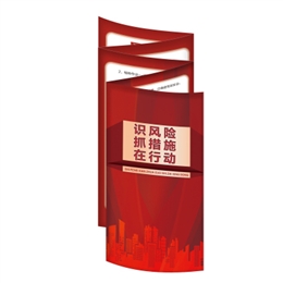 “識風險 抓措施 在行動”能力訓練