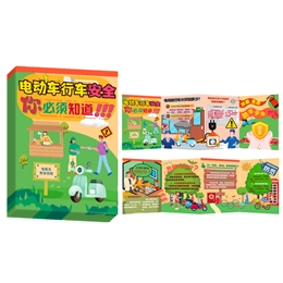 你必須知道！電動車消防安全有哪些？風琴折卡